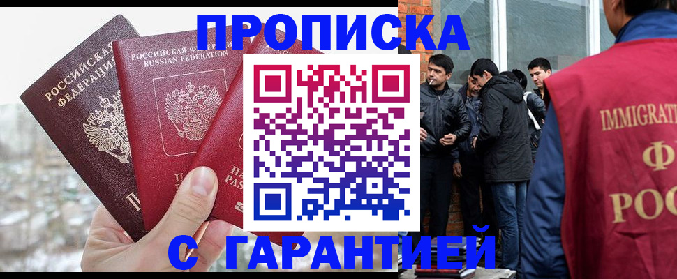 прописка для кредита в Красноуральске