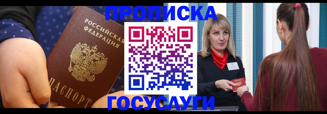 временная регистрация собственник в Красноуральске