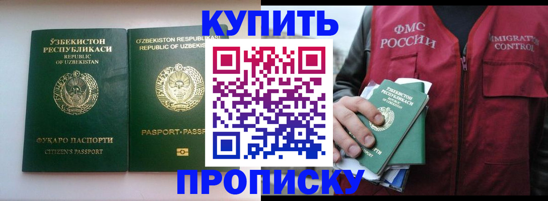 где прописаться в Красноуральске