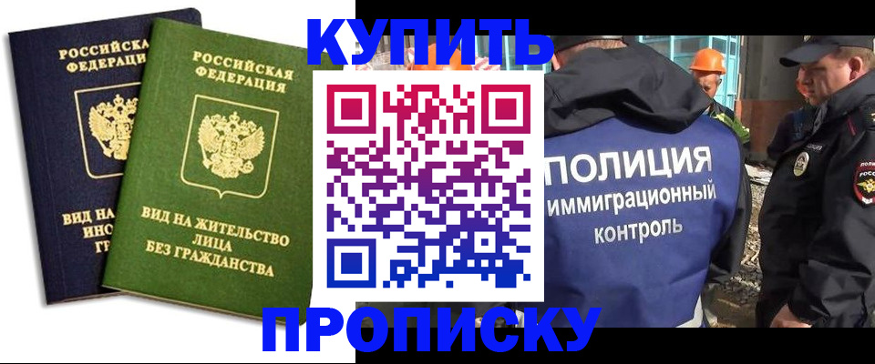 прописка для работы в Красноуральске