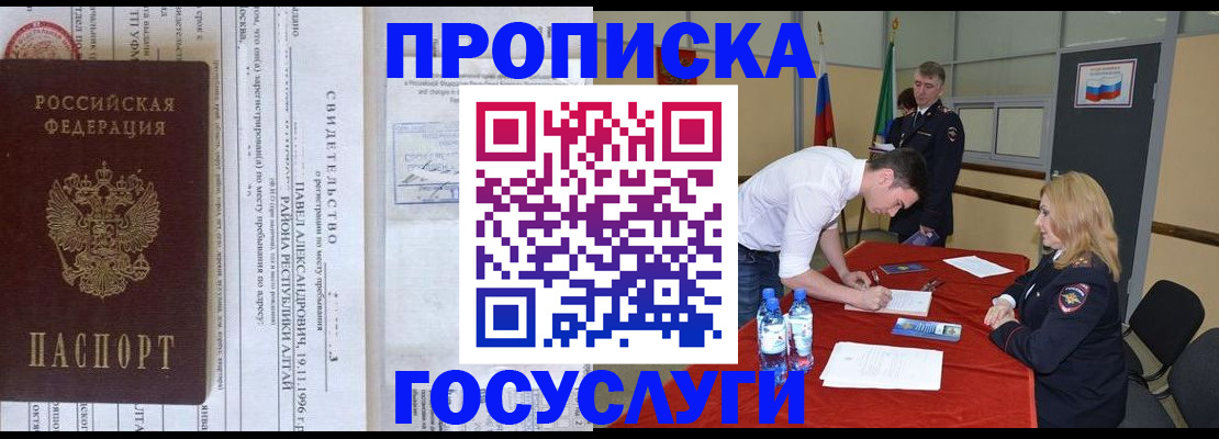 временная регистрация купить в Красноуральске